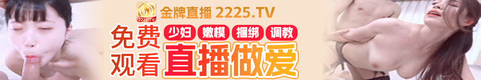 底部悬浮广告